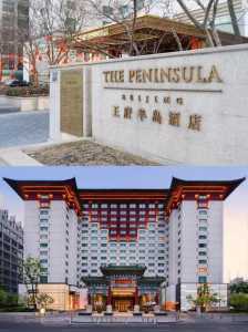北京王府半岛酒店,北京王府半岛酒店老板? 第4张 北京王府半岛酒店,北京王府半岛酒店老板? 第4张