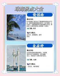 珠海旅游景点哪里好玩,珠海旅游必去景点排名? 第1张 珠海旅游景点哪里好玩,珠海旅游必去景点排名? 第1张