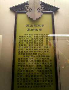 为什么很多人不建议去恭王府，恭王府不能拍照的地方  第1张
