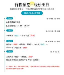 长江黄金游轮官方网站,长江黄金游轮官方网站报价? 第3张 长江黄金游轮官方网站,长江黄金游轮官方网站报价? 第3张