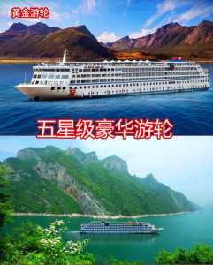 长江黄金游轮官方网站,长江黄金游轮官方网站报价? 第5张 长江黄金游轮官方网站,长江黄金游轮官方网站报价? 第5张