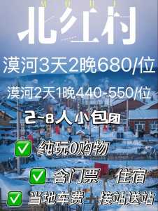 漠河极光在几月份出现?2021年漠河极光最佳时间? 第4张 漠河极光在几月份出现?2021年漠河极光最佳时间? 第4张