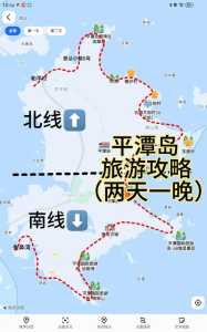 福州到平潭岛怎么坐车?福州到平潭岛怎么坐车比较快? 第1张 福州到平潭岛怎么坐车?福州到平潭岛怎么坐车比较快? 第1张