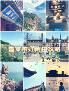 蓬莱旅游攻略必去景点，蓬莱阁旅游攻略自由行  第5张