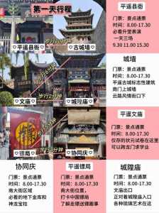 平遥古城门票预约官方网站,平遥古城门票预约官方网站网址? 第1张 平遥古城门票预约官方网站,平遥古城门票预约官方网站网址? 第1张