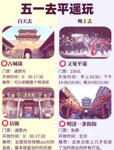 平遥古城门票预约官方网站,平遥古城门票预约官方网站网址? 第2张 平遥古城门票预约官方网站,平遥古城门票预约官方网站网址? 第2张