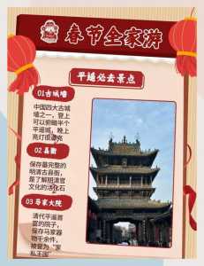 平遥古城门票预约官方网站,平遥古城门票预约官方网站网址? 第4张 平遥古城门票预约官方网站,平遥古城门票预约官方网站网址? 第4张