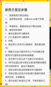 新西兰签证现在能办吗?新西兰签证现在能办吗最新消息? 第1张 新西兰签证现在能办吗?新西兰签证现在能办吗最新消息? 第1张