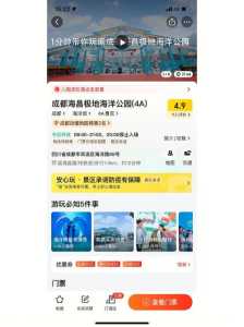 成都海昌极地海洋公园,成都海昌极地海洋公园地铁几号线? 第2张 成都海昌极地海洋公园,成都海昌极地海洋公园地铁几号线? 第2张