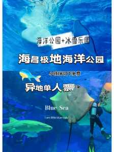 成都海昌极地海洋公园,成都海昌极地海洋公园地铁几号线? 第3张 成都海昌极地海洋公园,成都海昌极地海洋公园地铁几号线? 第3张