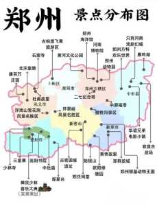郑州旅游景点大全景点排名榜?郑州旅游景点有哪些景点推荐? 第2张 郑州旅游景点大全景点排名榜?郑州旅游景点有哪些景点推荐? 第2张
