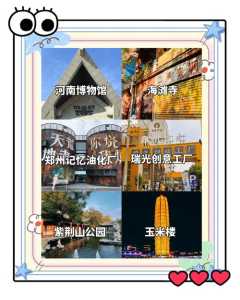 郑州旅游景点大全景点排名榜?郑州旅游景点有哪些景点推荐? 第4张 郑州旅游景点大全景点排名榜?郑州旅游景点有哪些景点推荐? 第4张