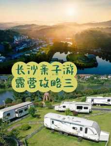 长沙适合亲子游的地方排名榜，长沙适合亲子游的景点？  第1张