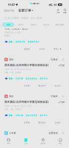 北京快捷酒店费用查询,北京 快捷酒店 第1张 北京快捷酒店费用查询,北京 快捷酒店 第1张
