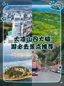 四川游玩攻略必去景点,四川游玩攻略大全? 第3张 四川游玩攻略必去景点,四川游玩攻略大全? 第3张