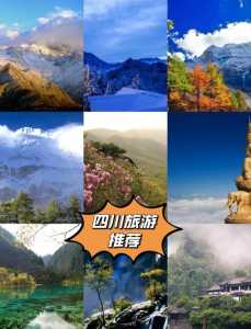 四川游玩攻略必去景点,四川游玩攻略大全? 第4张 四川游玩攻略必去景点,四川游玩攻略大全? 第4张