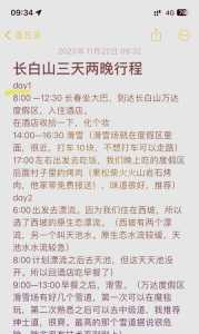 长白山几月份去比较好,吉林长白山几月份去比较好 第1张 长白山几月份去比较好,吉林长白山几月份去比较好 第1张