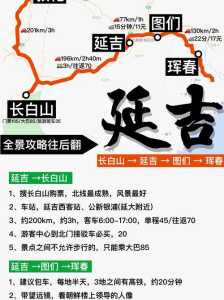 长白山几月份去比较好,吉林长白山几月份去比较好 第2张 长白山几月份去比较好,吉林长白山几月份去比较好 第2张