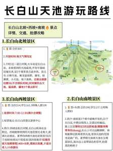 长白山几月份去比较好,吉林长白山几月份去比较好 第4张 长白山几月份去比较好,吉林长白山几月份去比较好 第4张