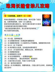 珠海海洋公园门票费用?珠海海洋公园门票费用海洋公园费用多少? 第3张 珠海海洋公园门票费用?珠海海洋公园门票费用海洋公园费用多少? 第3张
