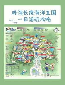 珠海海洋公园门票费用?珠海海洋公园门票费用海洋公园费用多少? 第4张 珠海海洋公园门票费用?珠海海洋公园门票费用海洋公园费用多少? 第4张