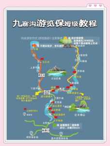 九寨沟报团3日游,九寨沟3日跟团 第1张 九寨沟报团3日游,九寨沟3日跟团 第1张