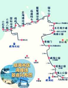 山东自驾游攻略?包头到山东自驾游攻略? 第4张 山东自驾游攻略?包头到山东自驾游攻略? 第4张