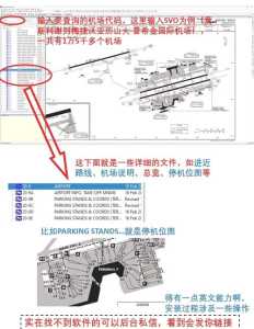 航班动态查询实时跟踪,航班动态查询实时跟踪怎么查 第1张 航班动态查询实时跟踪,航班动态查询实时跟踪怎么查 第1张