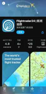 航班动态查询实时跟踪,航班动态查询实时跟踪怎么查 第4张 航班动态查询实时跟踪,航班动态查询实时跟踪怎么查 第4张