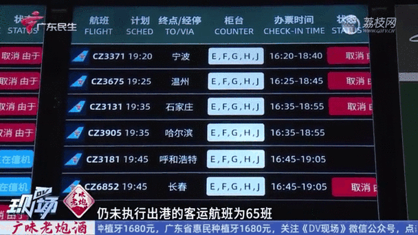 航班动态查询实时跟踪,航班动态查询实时跟踪怎么查 第5张 航班动态查询实时跟踪,航班动态查询实时跟踪怎么查 第5张