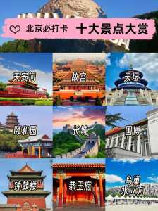 北京适合拍照的景点推荐?北京有什么拍照好看的地方? 第3张 北京适合拍照的景点推荐?北京有什么拍照好看的地方? 第3张