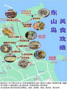 漳州东山岛一日游攻略,东山一日游必去三个地方 第3张 漳州东山岛一日游攻略,东山一日游必去三个地方 第3张