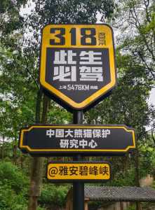 雅安附近一日游最佳景点,雅安附近一日游最佳景点推荐? 第1张 雅安附近一日游最佳景点,雅安附近一日游最佳景点推荐? 第1张
