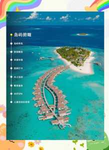 马尔代夫图片旅游报价,马尔代夫图片大全风景图片 第2张 马尔代夫图片旅游报价,马尔代夫图片大全风景图片 第2张