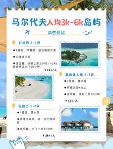 马尔代夫图片旅游报价,马尔代夫图片大全风景图片 第4张 马尔代夫图片旅游报价,马尔代夫图片大全风景图片 第4张