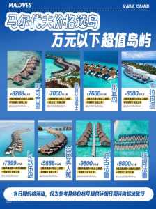 马尔代夫图片旅游报价,马尔代夫图片大全风景图片 第5张 马尔代夫图片旅游报价,马尔代夫图片大全风景图片 第5张