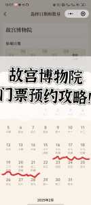 故宫门票多少钱,颐和园门票多少钱? 第5张 故宫门票多少钱,颐和园门票多少钱? 第5张