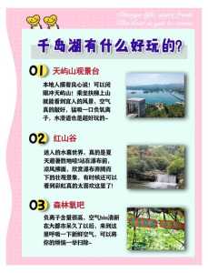 千岛湖一日游怎么玩,千岛湖一日游散客报价? 第4张 千岛湖一日游怎么玩,千岛湖一日游散客报价? 第4张