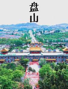 盘山旅游攻略一日游,盘山徒步登山几小时? 第3张 盘山旅游攻略一日游,盘山徒步登山几小时? 第3张
