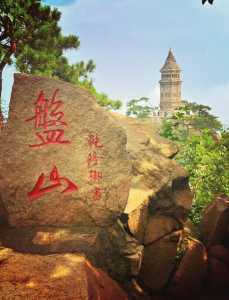 盘山旅游攻略一日游,盘山徒步登山几小时? 第4张 盘山旅游攻略一日游,盘山徒步登山几小时? 第4张