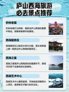 庐山西海一日游怎么玩，庐山西海二日游怎么玩？  第4张