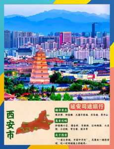 陕西最火前十景区排名,陕西最火前十景区排名太白山? 第1张 陕西最火前十景区排名,陕西最火前十景区排名太白山? 第1张