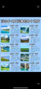 中国比较好玩的旅游景点排名榜,中国比较好玩的旅游景点排名榜前十名 第4张 中国比较好玩的旅游景点排名榜,中国比较好玩的旅游景点排名榜前十名 第4张