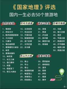 中国比较好玩的旅游景点排名榜,中国比较好玩的旅游景点排名榜前十名 第6张 中国比较好玩的旅游景点排名榜,中国比较好玩的旅游景点排名榜前十名 第6张