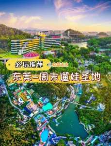 东莞隐贤山庄门票多少,东莞隐贤山庄怎么收费? 第2张 东莞隐贤山庄门票多少,东莞隐贤山庄怎么收费? 第2张