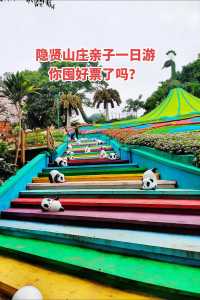 东莞隐贤山庄门票多少,东莞隐贤山庄怎么收费? 第3张 东莞隐贤山庄门票多少,东莞隐贤山庄怎么收费? 第3张