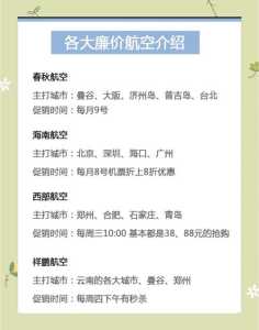 飞机票查询打折机票,飞机票查询打折机票携程网? 第4张 飞机票查询打折机票,飞机票查询打折机票携程网? 第4张