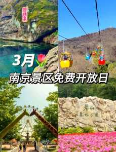 南京两日游必去景点推荐?南京旅游景点两日游? 第4张 南京两日游必去景点推荐?南京旅游景点两日游? 第4张
