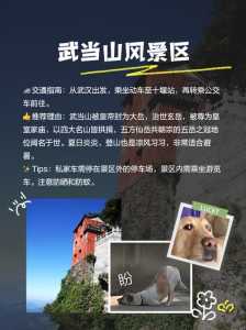 十堰旅游景点有哪些好玩的地方?十堰旅游景点大全介绍? 第3张 十堰旅游景点有哪些好玩的地方?十堰旅游景点大全介绍? 第3张