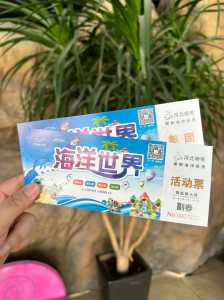 海底世界门票怎么买便宜？海底世界怎么购票？  第2张